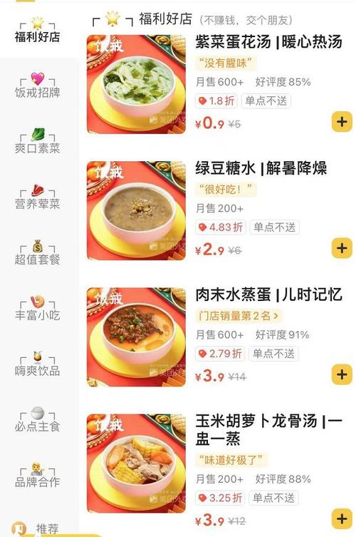 美团外卖菜品审核要多久