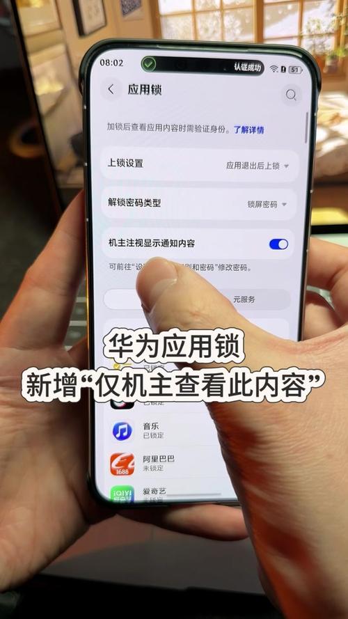 华为ipad应用锁在哪里设置缩略图