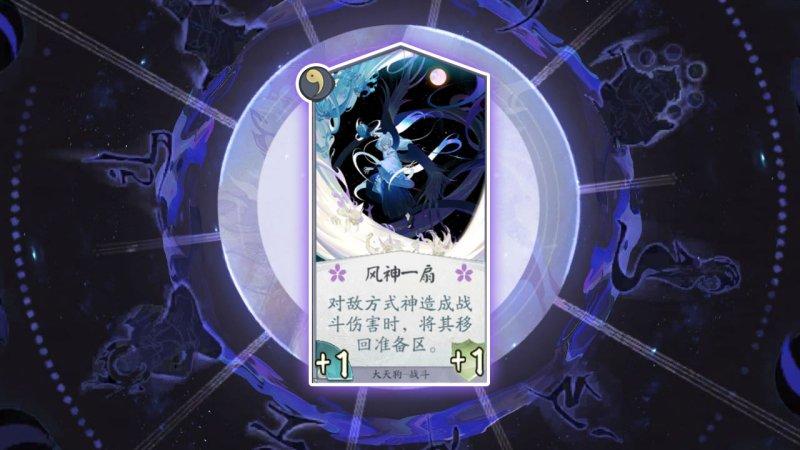 百闻牌狸猫会的秘宝大天狗