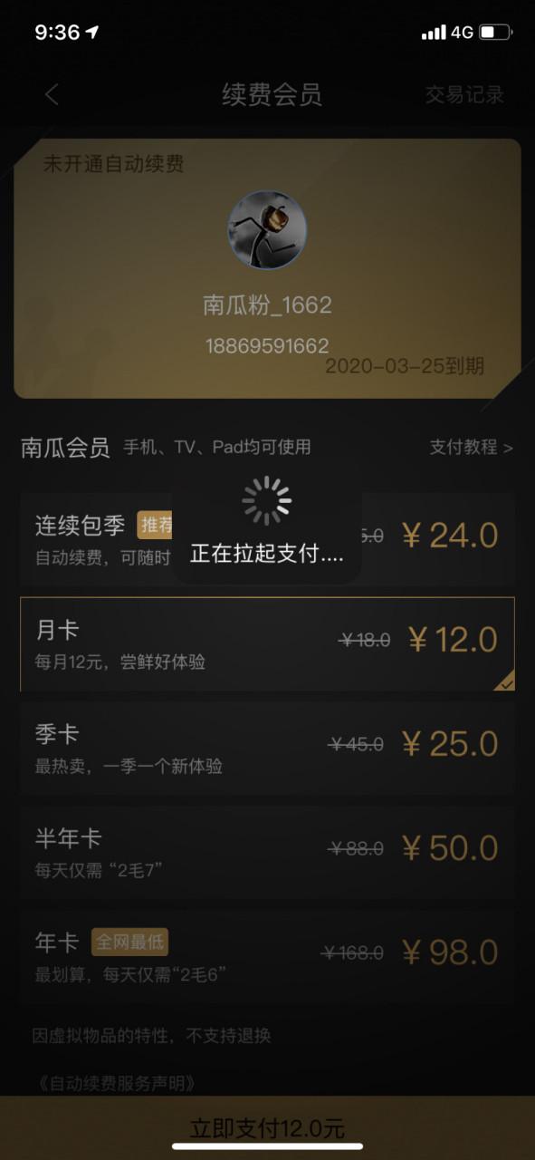 苹果手机游戏里充值不了