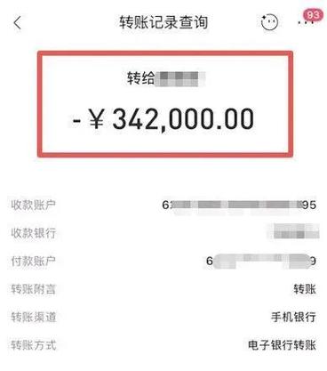 华为手表怎么转账