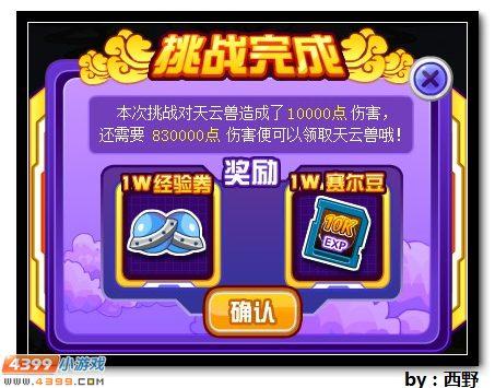 云兽在哪捕捉截图