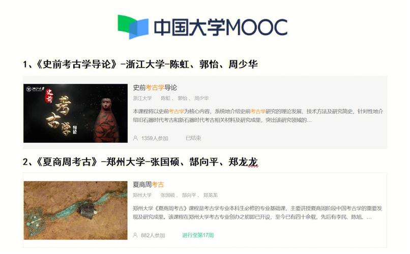 中国大学生慕课app下载
