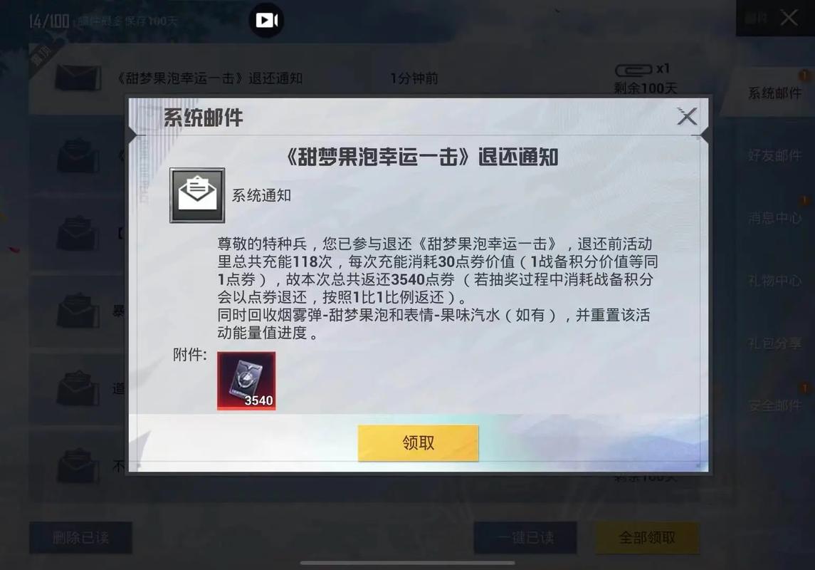 和平精英点券可以退款吗图标