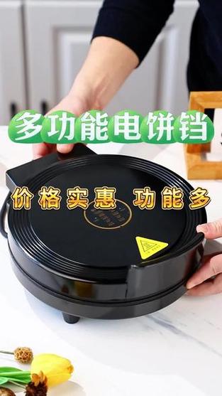 电饼铛哪款好用又实用