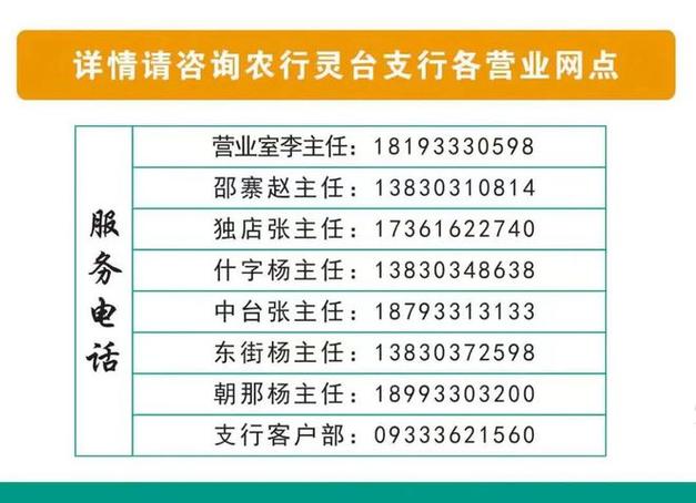 农行24小时人工客服