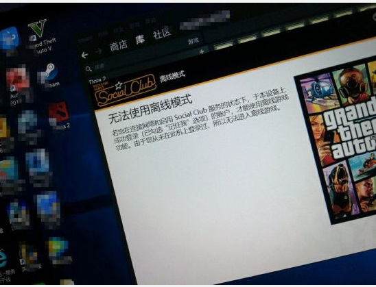 正版gta5没网玩不了离线