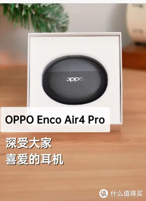 oppoencoair2耳机使用说明书