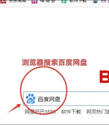 百度网盘链接怎么用迅雷下载缩略图