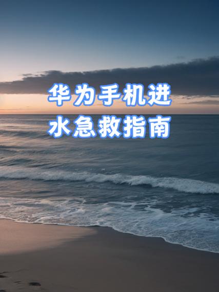 华为手机找不着怎么办