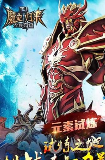 全民奇迹ios果盘版下载