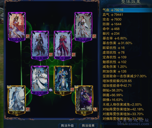 诛仙3副本归云8阵灵