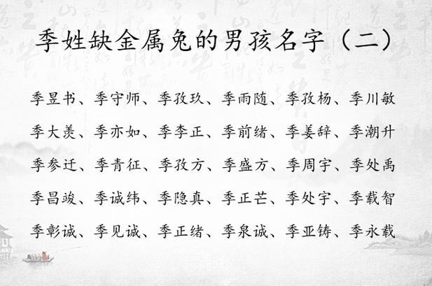 五行缺金的最佳名字