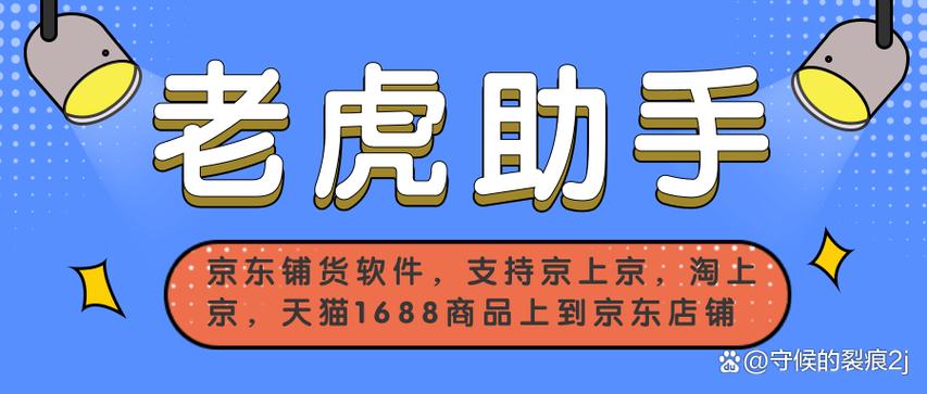 京东手机整点秒杀工具图标