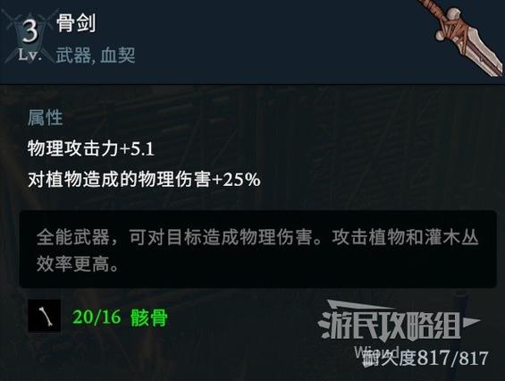 铁靴的获取方式截图