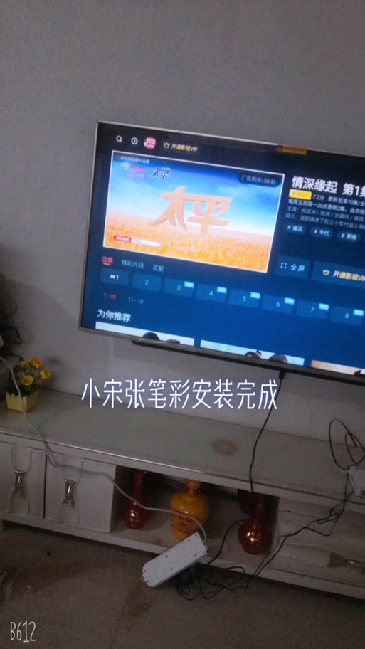 酷开电视语音唤醒图标