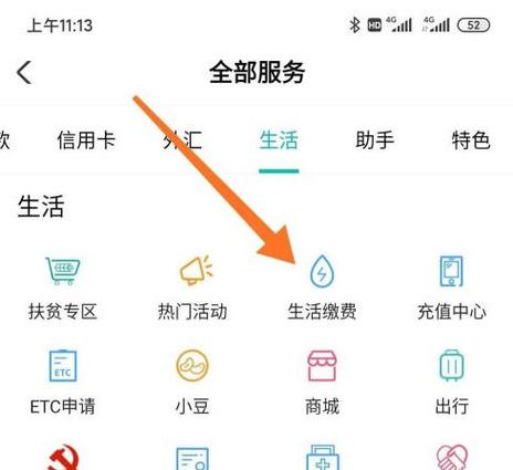 农行云闪付优惠活动缩略图