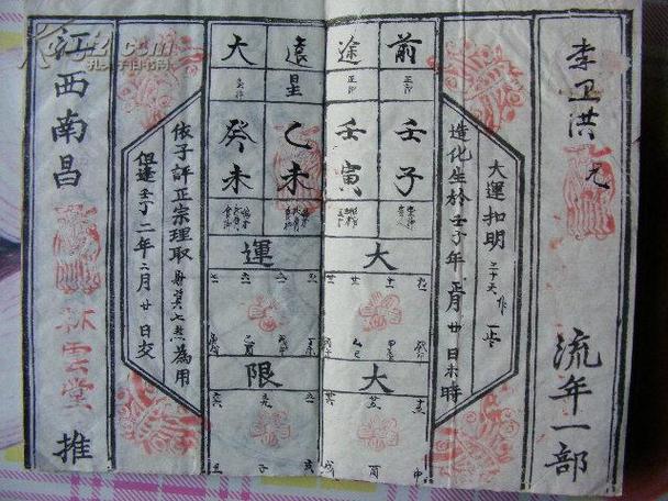 福书网(村)—没有弹窗的