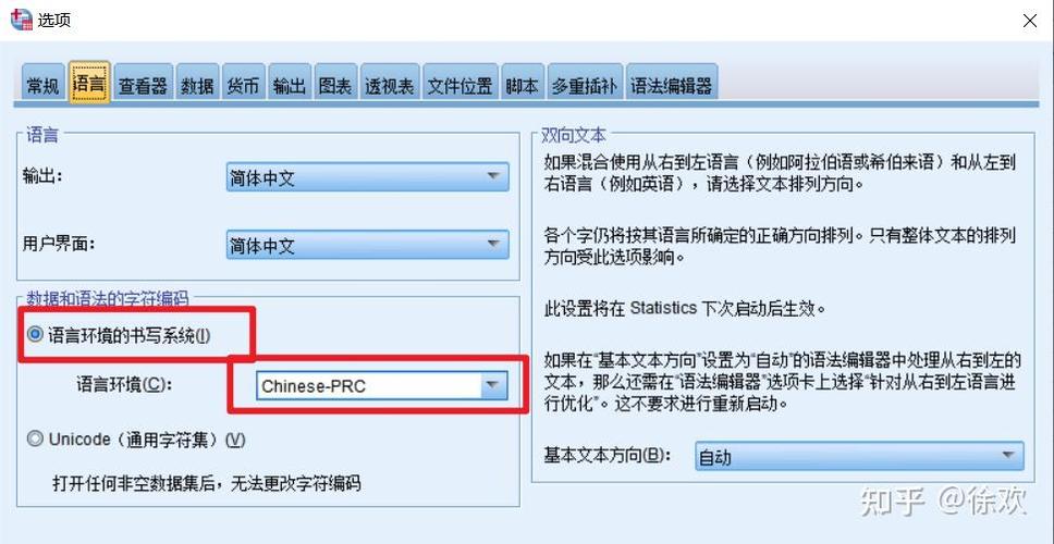 spss如何设置成中文缩略图