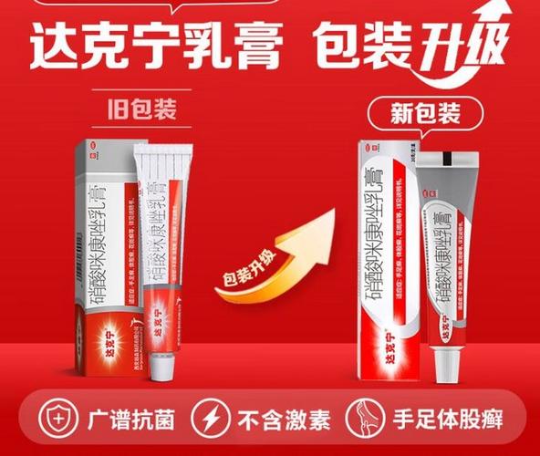 皮肤瘙痒用什么药膏
