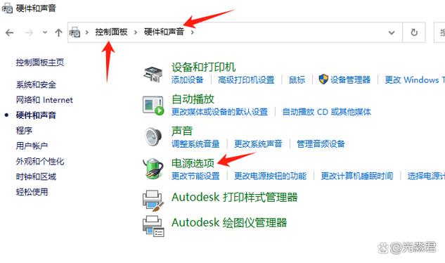 电脑屏幕不用自动黑屏怎么弄