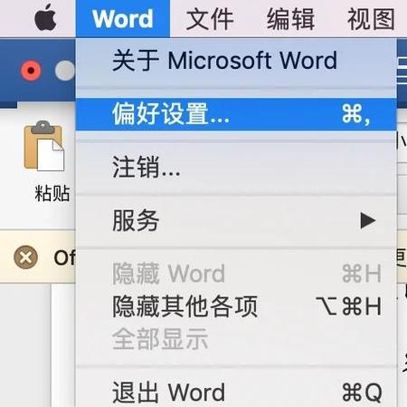 苹果怎么删除下载过的软件记录