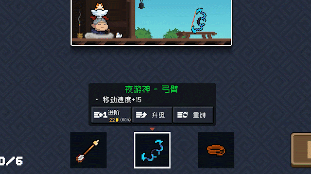 元气骑士3.2内置修改器缩略图