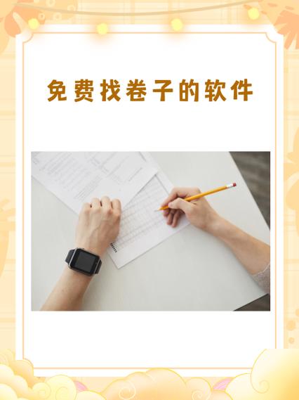 蜜蜂试卷和试卷宝哪个好图标