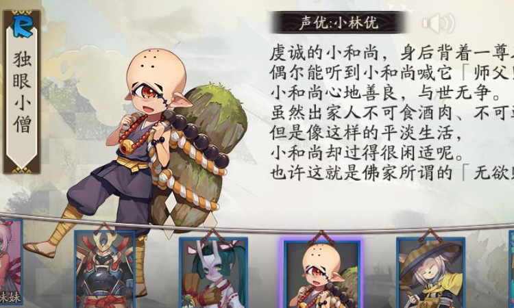 哪里打独眼小僧多