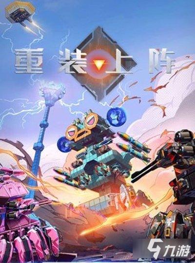 重装上阵官方网页
