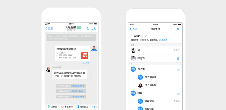 钉钉功能详细介绍缩略图
