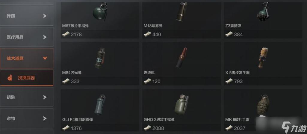 战地5投掷手雷的触发方式