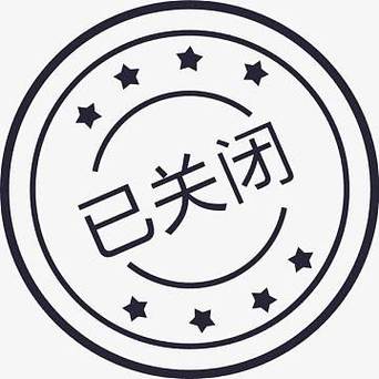 淘宝卖家怎么关闭交易缩略图