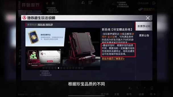 和平地铁地铁币脚本截图