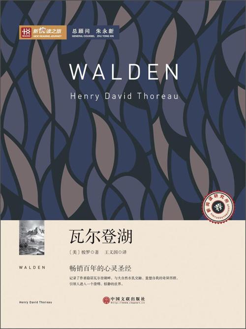 瓦尔登湖 txt