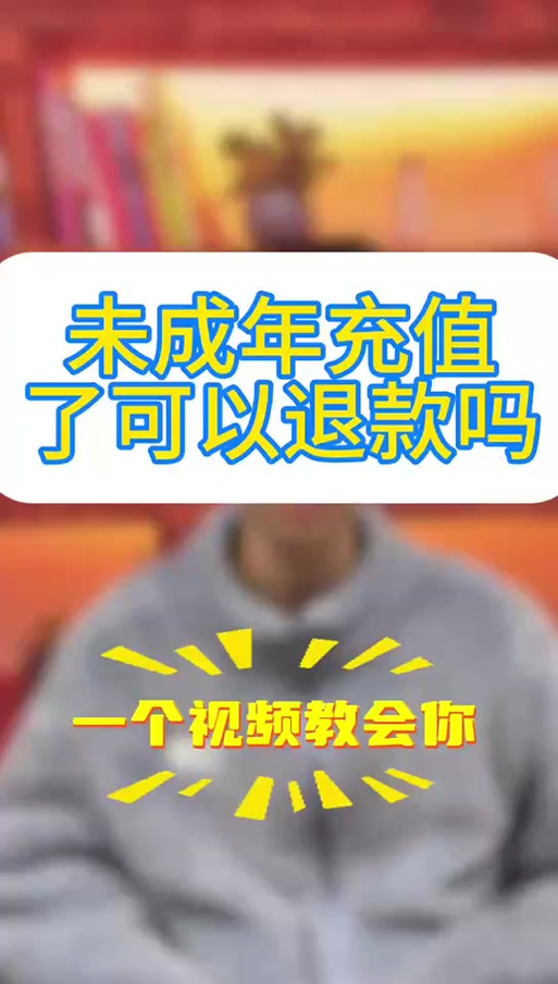 剪映扣费怎么退款图标