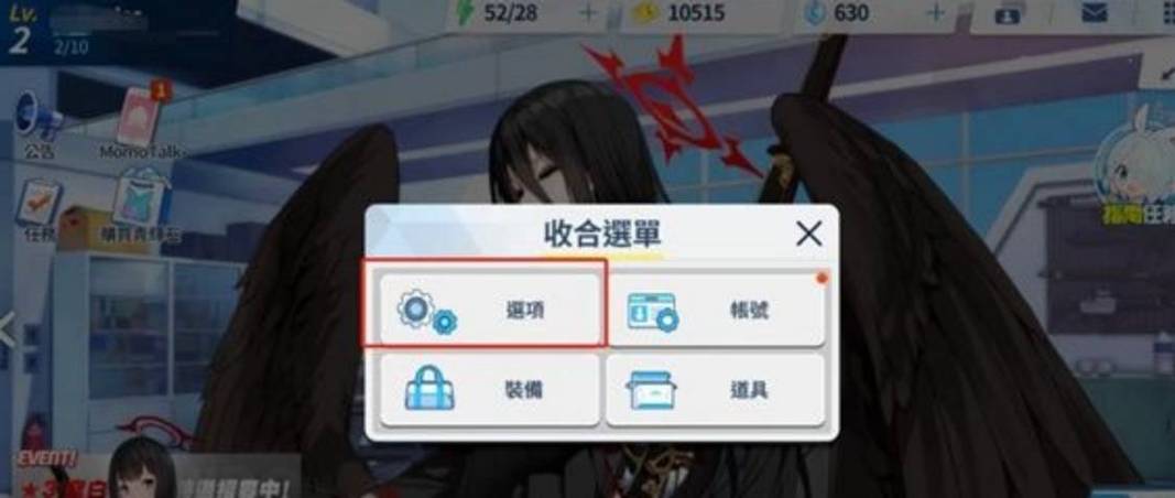 碧蓝档案游戏怎么玩截图