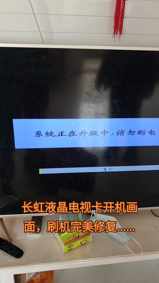 长虹电视怎样恢复全屏