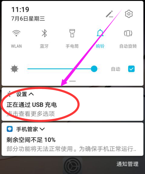 华为往电脑上传照片