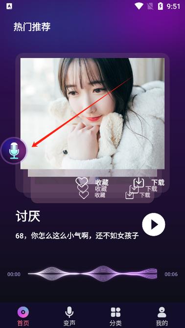 qq变声器真实女声图标
