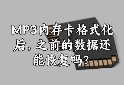 mp3怎么插内存卡图解截图