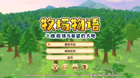 牧场物语橄榄镇与希望的大地游戏截图