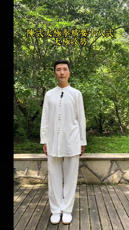 陈正雷18式口令原版