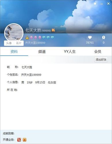 yy公告缩略图