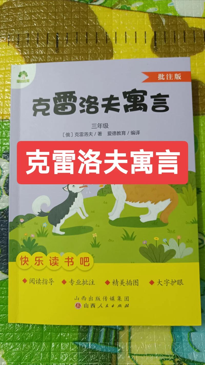 雷克洛克的故事