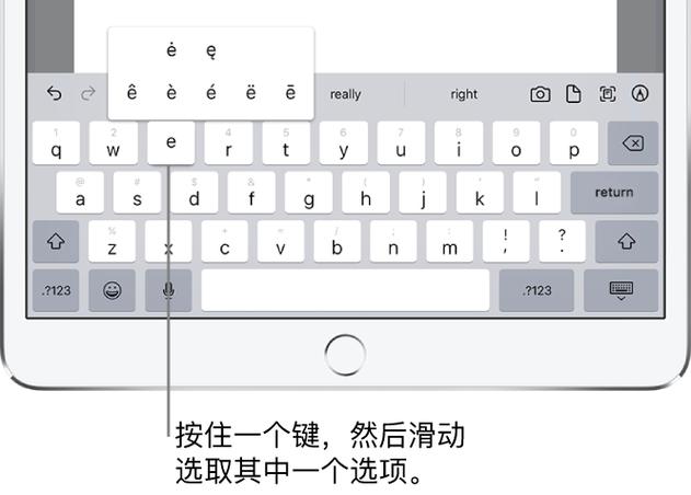 ipad按字母打字怎么回车