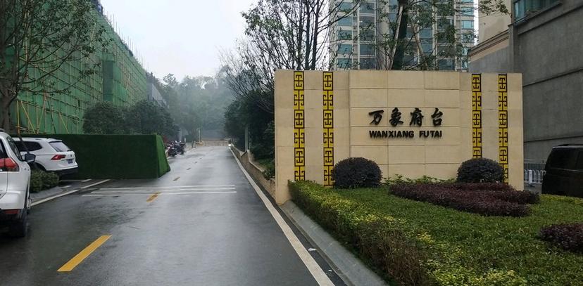 万象房地产