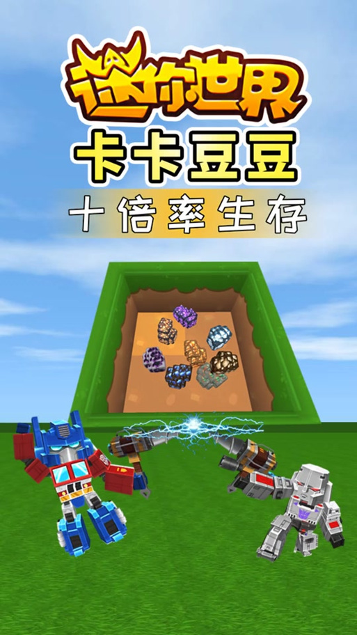 卡卡豆豆100种生存