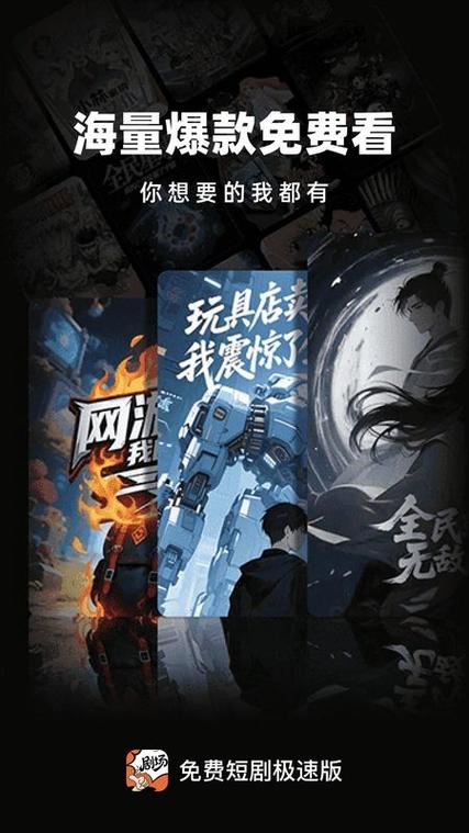 口袋短剧极速版