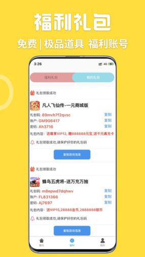 gm手游盒子破解版